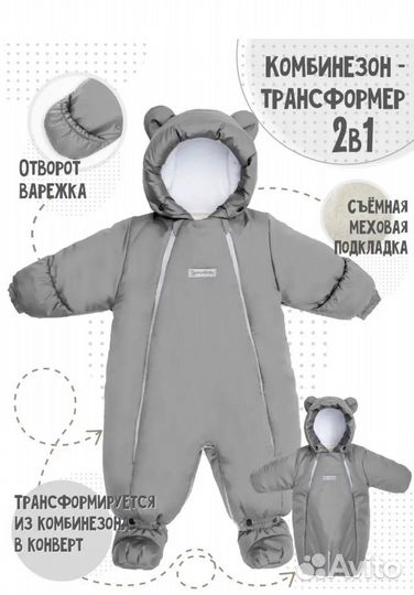 Комбинезон AmaroBaby