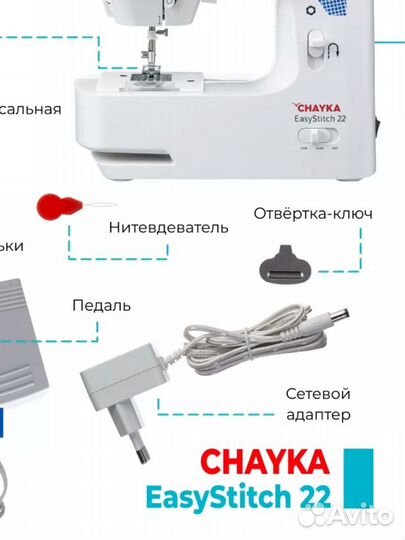 Чайка EasyStitch 22