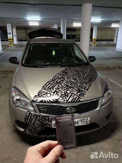 Каллиграфия на авто