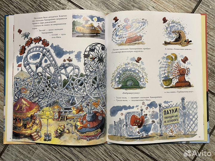 Маури Куннас - Спокойной ночи господин Хаккарайнен