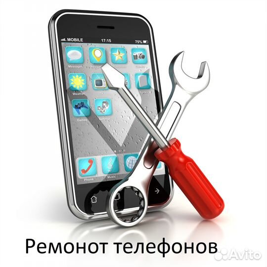 Ремонт телефонов на Бурводе