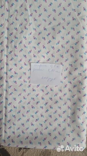 Отрезы тканей СССР