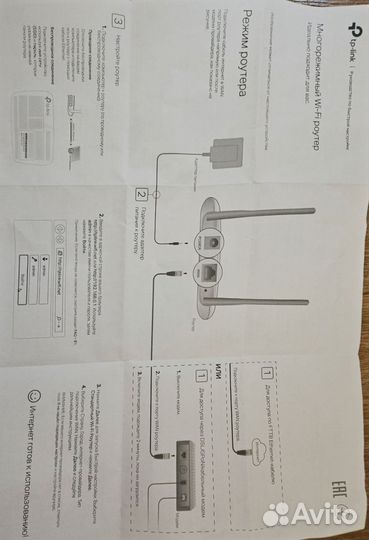 Wifi роутер tp link n300