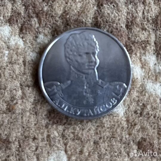 Юбилейные монеты