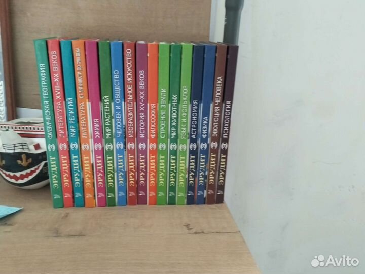 Продаю коллекция книг эрудит 17 шт