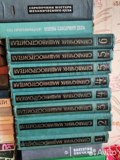 Книги СССР и не только