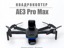 Дрон AE3 ProMax с 4K камерой и обходом препятствий