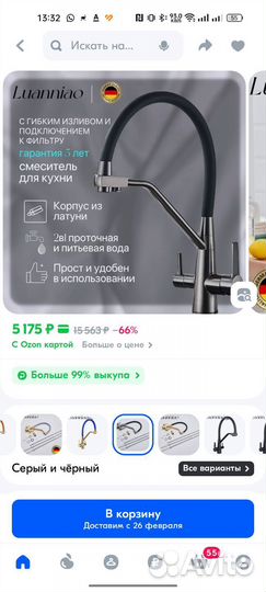 Смеситель luanniao