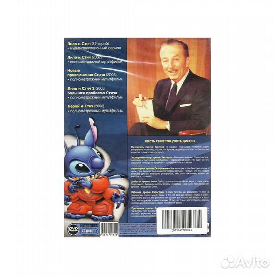 Лучшие мультфильмы 11 Уолта диснея