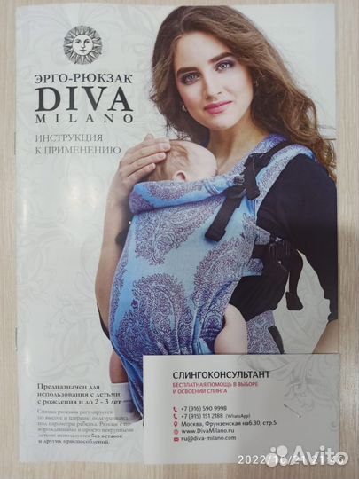 Эргорюкзак diva milano
