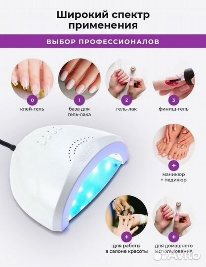 Лампа для сушки ногтей