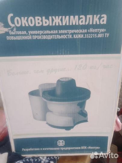 Соковыжималка