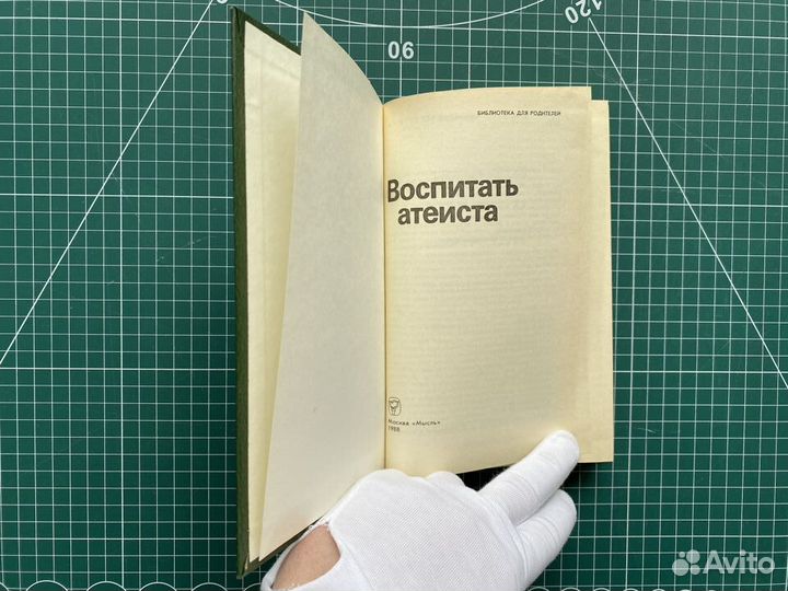 Угринович 