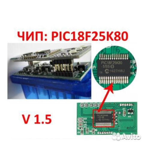 Правильные сканеры 1.5 ELM327 pic18f25k8 две платы