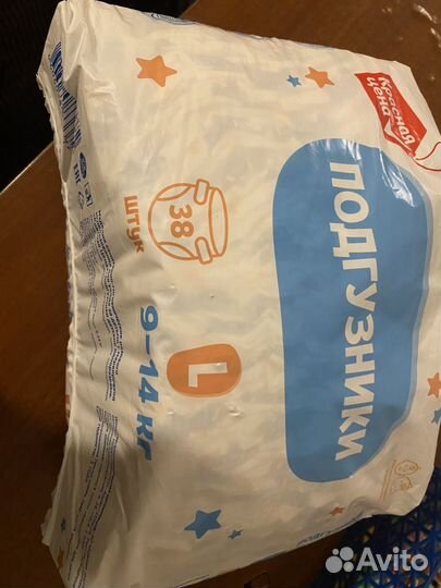 Подгузники