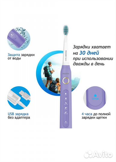 Электрическая зубная щетка prcham