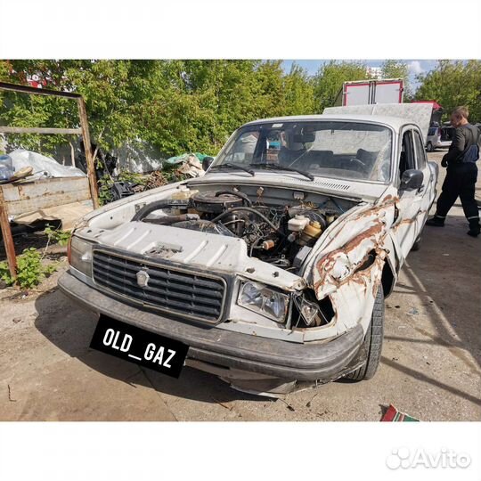 Газ волга авторазбор
