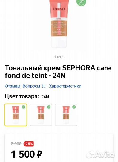 Крем тональный M.Factor,Nyx,Sefora,L'Oréal,Maybell