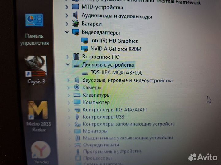 Асус Большой 4ядра nvidia920 8gb hdd500 17.3