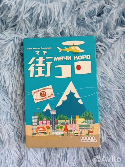 Игра настольная мачи коро