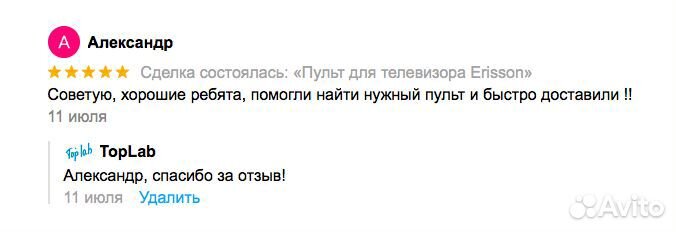 Пульт для телевизора Erisson