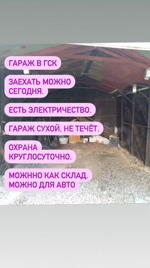 Гараж, 20 м²