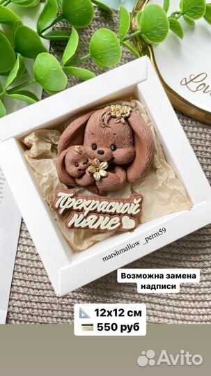 Сладкий подарок учителю/воспитателю/няне/ шоколад