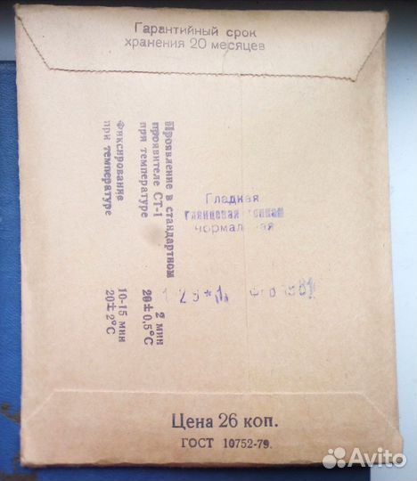 Фотобумага в ассортименте -5 штук