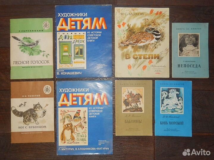 Старые детские книжки, СССР