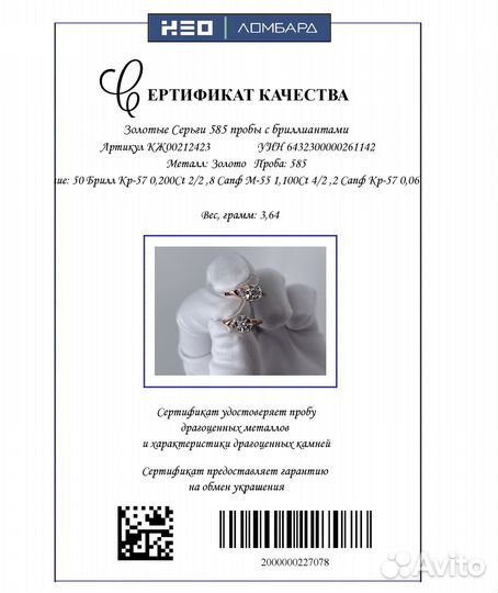 Золотые Серьги 585 пробы с бриллиантами. Рассрочка