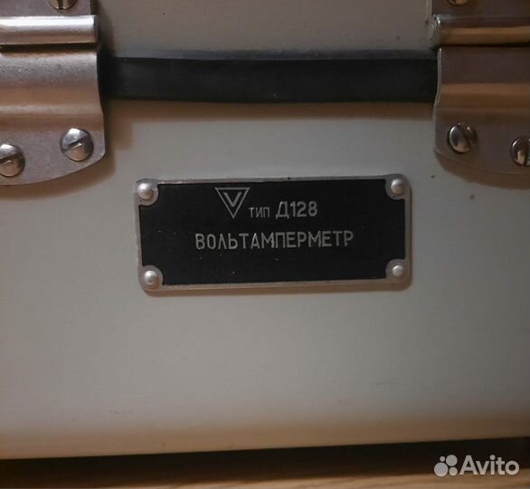 Вольтамперметр Д 128