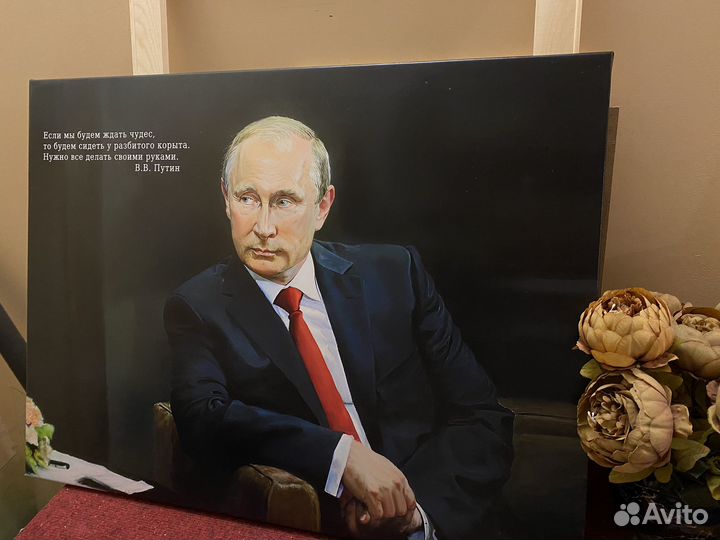 Портрет президента Путина 60х80