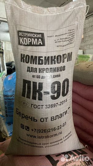 Комбикорм истринский