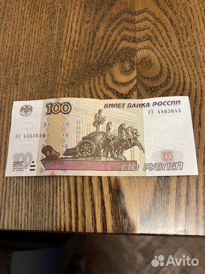 Купюра радар красивый номер