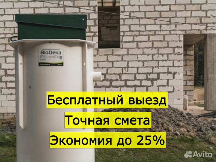 Септик под ключ
