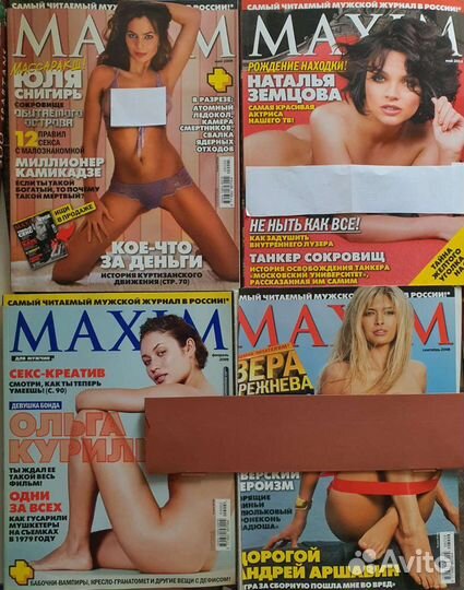 Журнал Maxim и FHM