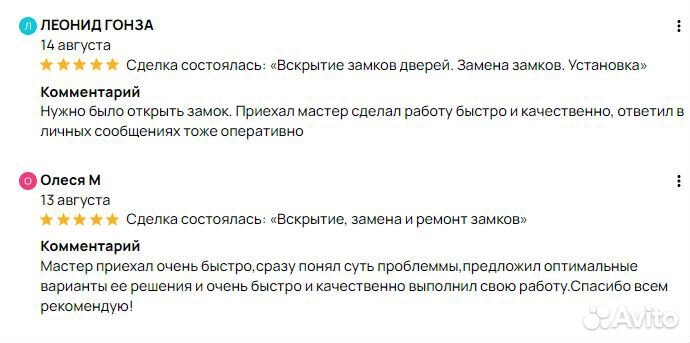 Вскрытие сейфов замков дверей. установка замков