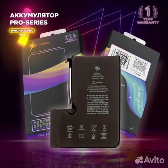 Аккумулятор для iPhone 12 Pro Max ZeepDeep Pro-ser