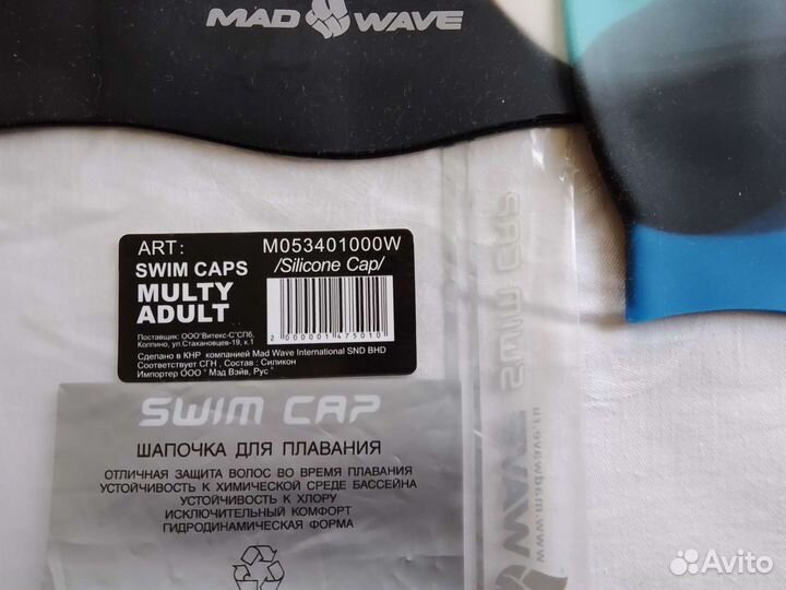 Шапочка для купания