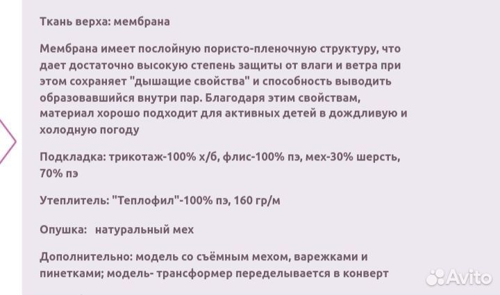 Зимний комбинезон 80 девочка- мальчик