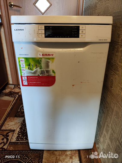 Посудомоечная машина 45 см, б.у