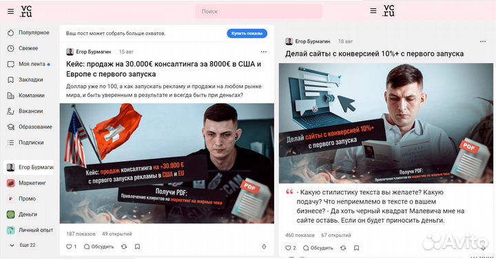 Директор по маркетингу и рекламе. 200+ ниш опыт