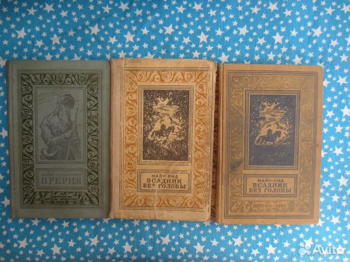 Майн Рид. Всадник без головы. 1954 год Рамка