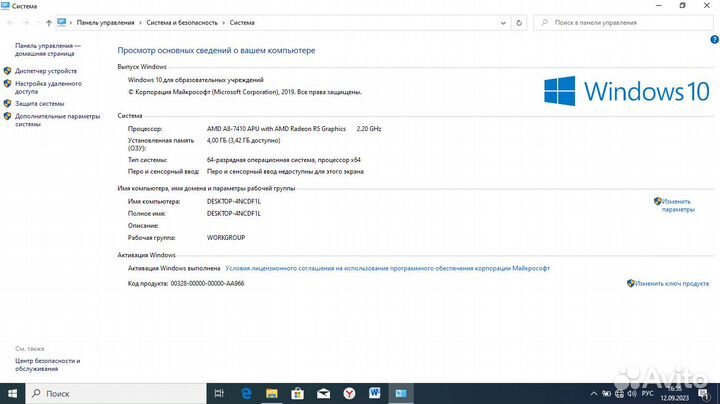 Ноутбук для работы и учёбы в хорошем состоянии