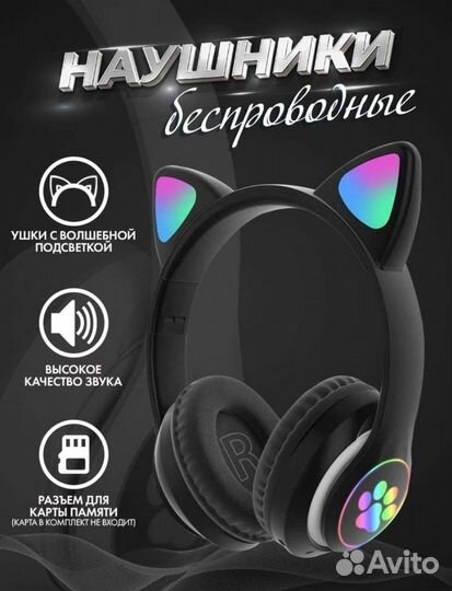 Беспроводные наушники детские с ушками