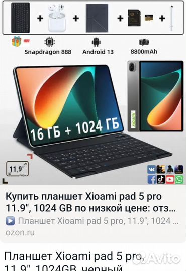 Планшет xiaomi pad 5 pro 11.9