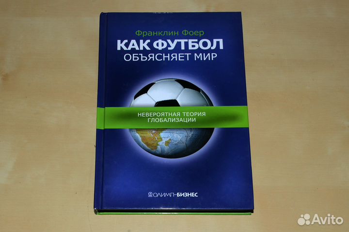 Чемпионаты мира и Европы по футболу. Э. Стрельцов