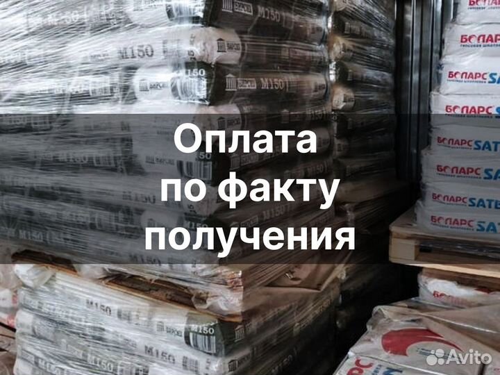 Сухая кладочная смесь оплата по факту