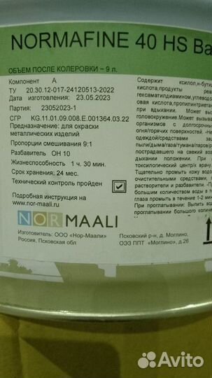 Эмаль престиж арт48