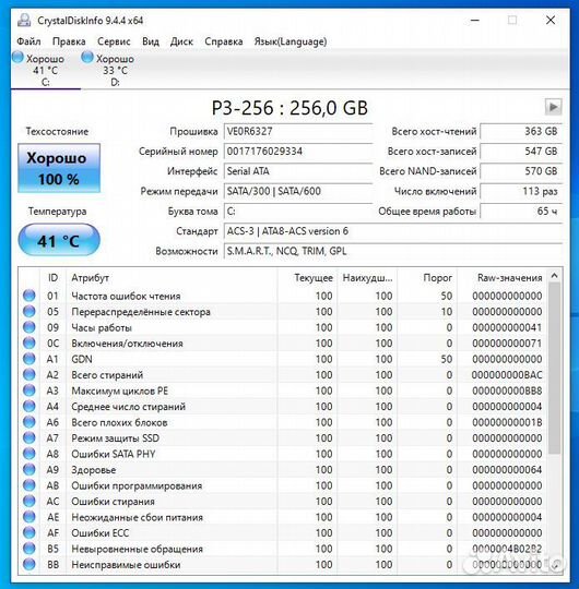 Ноутбук для работы и учебы